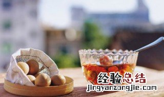 桂圆泡茶带皮还是去皮 桂圆喝茶去皮吗?