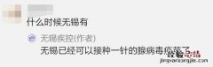 无锡只接种一针的新冠疫苗什么时候有？