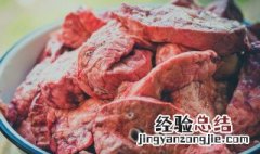 猪心怎么煮 猪心怎么做好吃又简单的方法