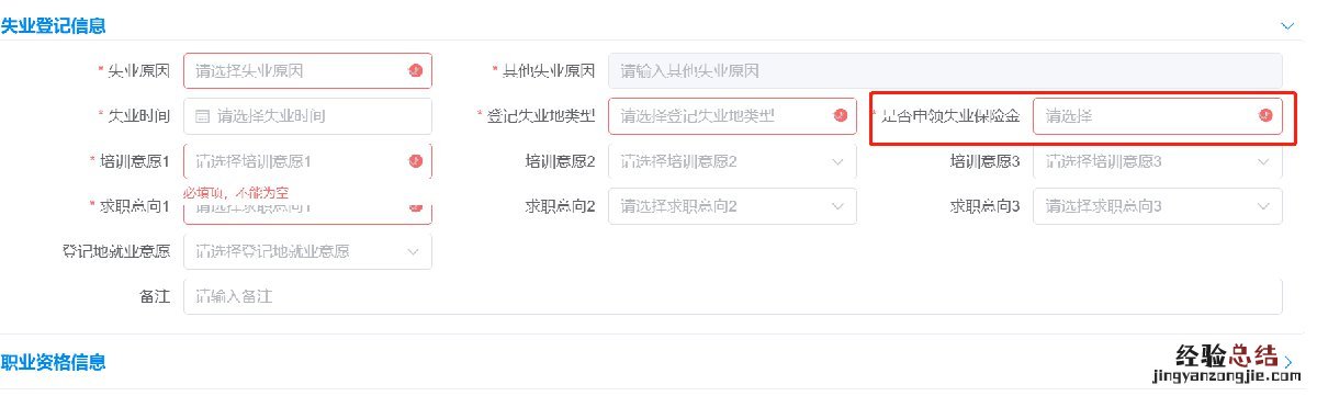 无锡失业登记在哪里能办? 无锡办失业金在哪里办地址