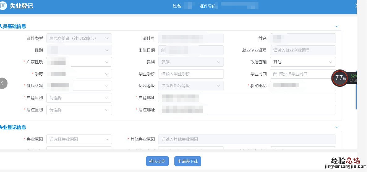 无锡失业登记在哪里能办? 无锡办失业金在哪里办地址