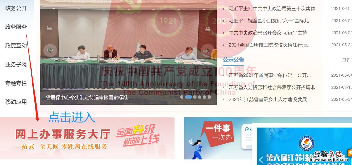 无锡失业登记在哪里能办? 无锡办失业金在哪里办地址