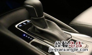 雷凌车内按钮使用说明 雷凌车内按钮使用说明视频