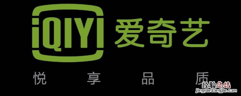 爱奇艺怎么看欧洲杯的热点分析 爱奇艺怎么看欧洲杯