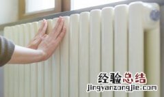 暖气只有一个房间热怎么解决 暖气只有一个房间热怎么办