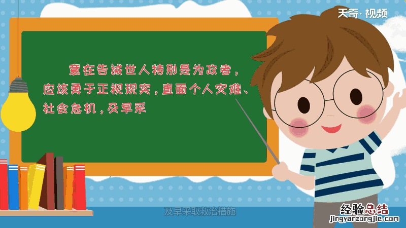 扁鹊见蔡桓公的看法 《扁鹊见蔡桓公》告诉我们什么道理