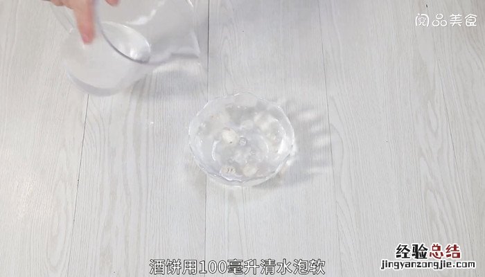 酒饼高粱猪脚汤的做法