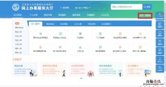 省人社网上服务无锡个人注册流程 无锡人社怎么注册
