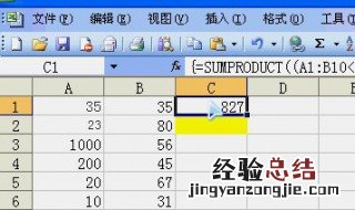 sumproduct多条件求和