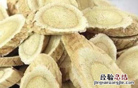 黄芪的功效与作用禁忌症 黄芪的功效与作用与禁忌