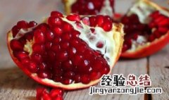 软籽石榴可以怎么吃 如何吃软籽石榴