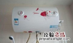 热水器上出现e1怎么解决 热水器上出现e1的解决方法