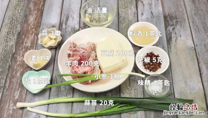 蒜爆羊肉的做法 羊肉豆腐蒜煲怎么做