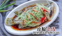 蒸鱼怎么做好吃 蒸鱼怎么做好吃又嫩