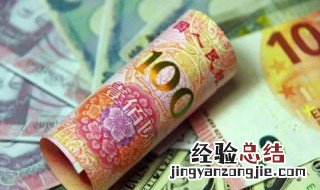 通货膨胀率很低时可以用来代替货币时间价值的是 货币时间价值是什么