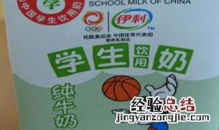 学生饮用奶是全国统一免费发放吗