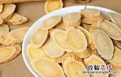黄芪的功效和作用 当归的功效和作用