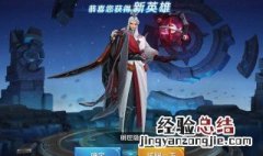 王者荣耀别人怎么知道你上线了 王者荣耀别人怎么知道我上线