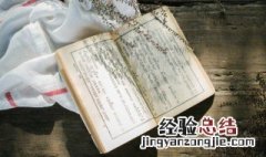钟鸣漏尽的意思 词语钟鸣漏尽的意思