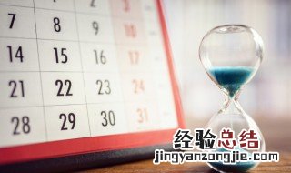 老皇历的意思 什么是老皇历