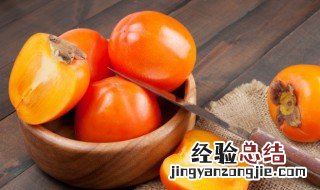 柿子怎么做好吃法大全 柿子怎么做好吃法大全面食