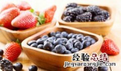晚上可以吃草莓和蓝莓吗 晚上可以吃蓝莓吗晚上吃蓝莓好吗