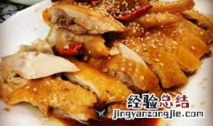 砍成块状的鸡怎么做酱油鸡 酱油鸡块的家常简单做法