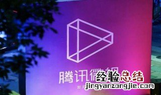 微视怎么样 微视简述