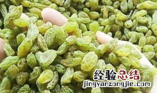 葡萄干发黄的好还是发绿的好 葡萄干绿色好还是黄色好