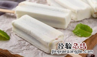 在家如何做简易版冰淇淋视频 在家如何做简易版冰淇淋