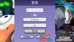 鹅鸭杀账号可以用QQ邮箱注册吗 企鹅号必须用QQ注册?