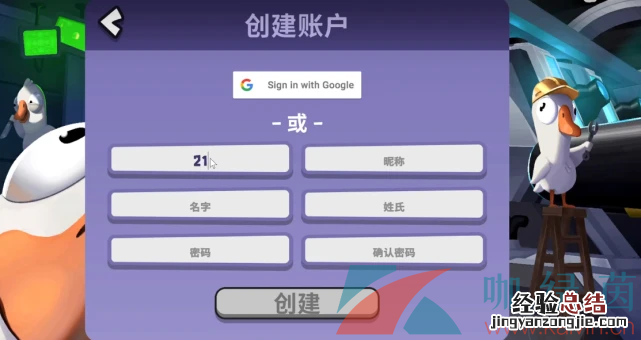 鹅鸭杀账号可以用QQ邮箱注册吗 企鹅号必须用QQ注册?