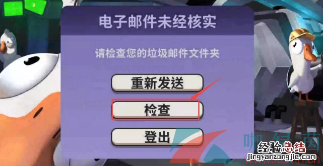 鹅鸭杀账号可以用QQ邮箱注册吗 企鹅号必须用QQ注册?