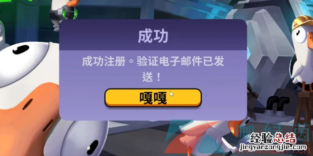 鹅鸭杀账号可以用QQ邮箱注册吗 企鹅号必须用QQ注册?