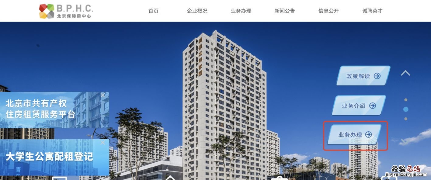 2023年1月北京丰台公租房申请流程 北京市丰台区公租房什么时候选房