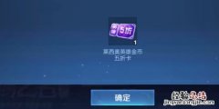 王者荣耀莱西奥五折卡怎么拿到