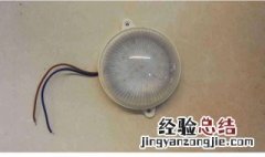 楼道声控灯不亮怎么修 楼道声控灯不亮维修方法