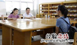 幼师面试考什么 你都了解多少