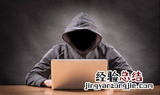 黑客为什么少了 原来是这样