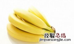 没熟透香蕉能吃吗 没熟的香蕉吃了会怎样