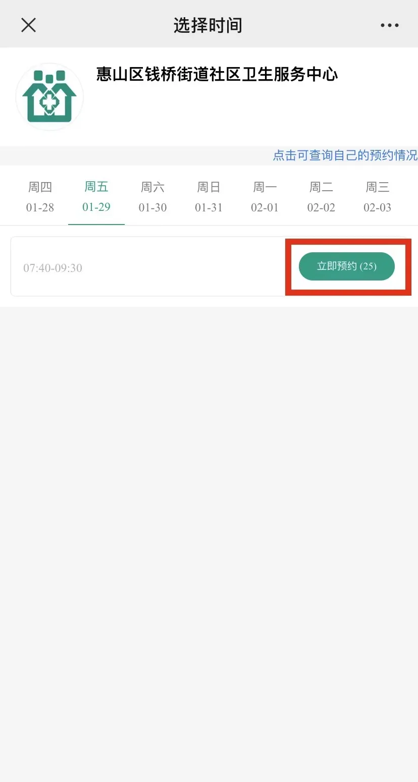 无锡钱桥街道健康证办理流程+预约方式