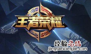 王者荣耀铂金四个射手能重开吗 王者荣耀铂金四个射手能重开吗