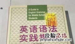 英语语法满分技巧 好的技巧可以得高分