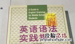 英语语法满分技巧 好的技巧可以得高分