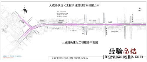 无锡锡山区大成路快速化工程项目规划方案