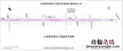无锡锡山区大成路快速化工程项目规划方案