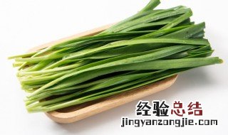腌制韭菜花酱的做法 腌制韭菜花酱的做法视频大全教程
