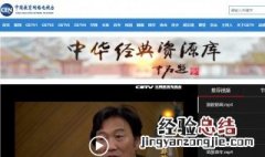 lptv教育4频道号是多少 CETV4在IPTV中的频道号是固定的吗