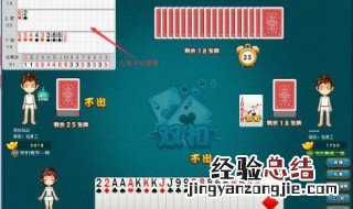 新疆双扣规则 具体的规则都在这里了
