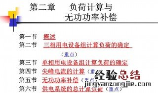 耗电量怎样计算? 电量是什么意思